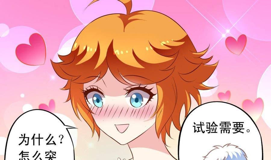 番外17 求交往-第162话