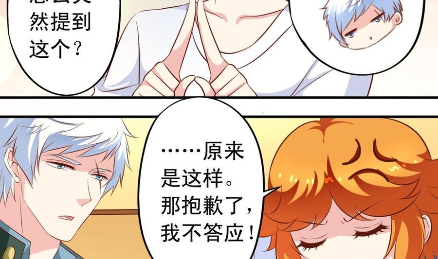 番外17 求交往-第162话