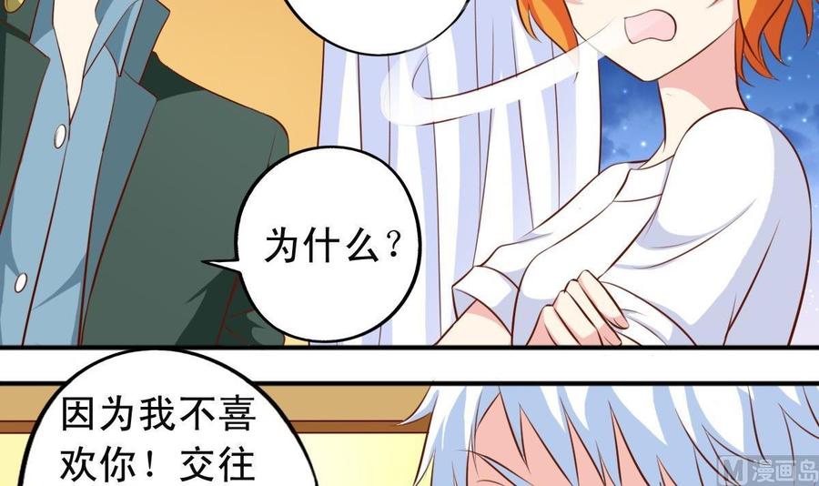 番外17 求交往-第162话