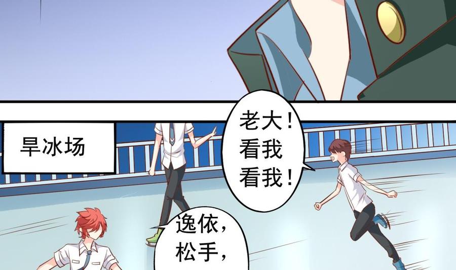 番外19 滑旱冰-第164话