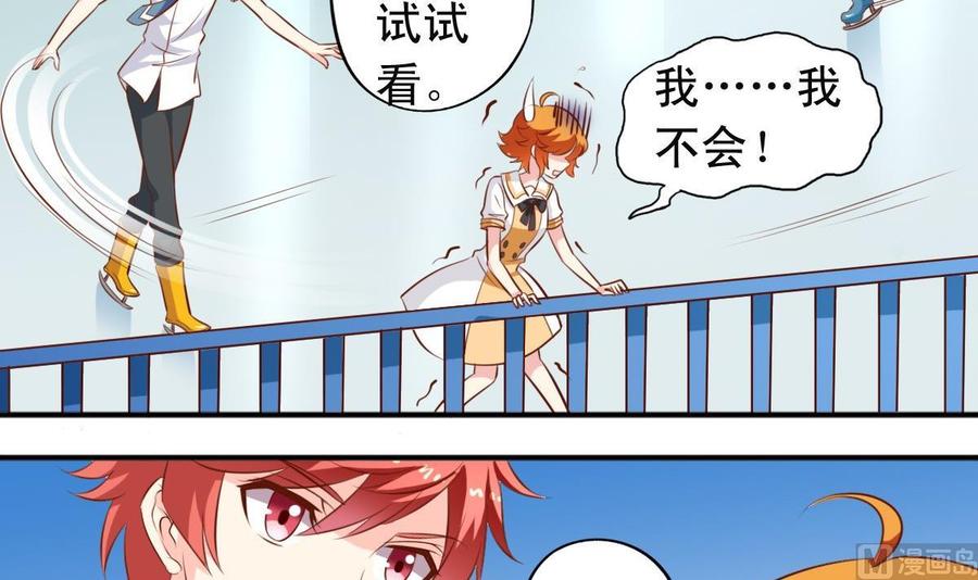 番外19 滑旱冰-第164话