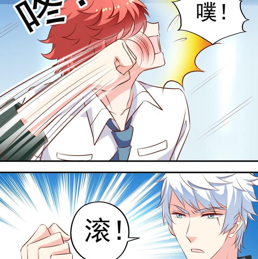 番外19 滑旱冰-第164话