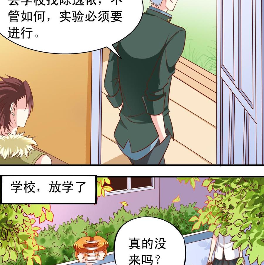 番外19 滑旱冰-第164话