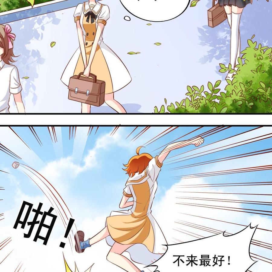 番外19 滑旱冰-第164话