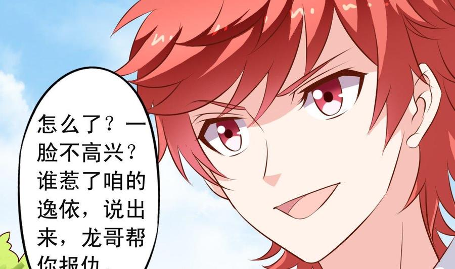 番外19 滑旱冰-第164话