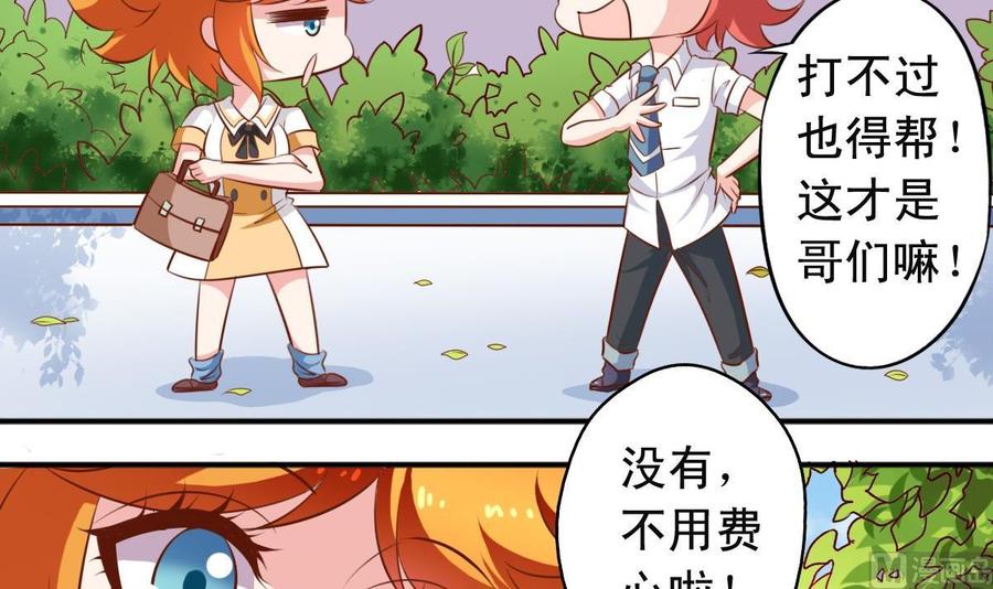 番外19 滑旱冰-第164话