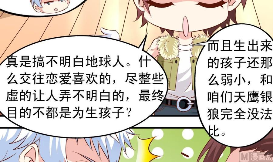 番外21 交往条件-第166话