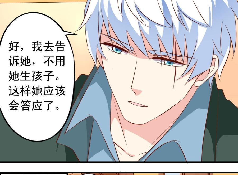 番外21 交往条件-第166话