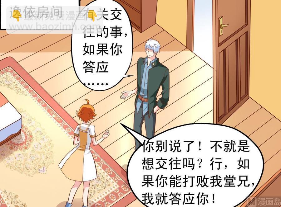 番外21 交往条件-第166话