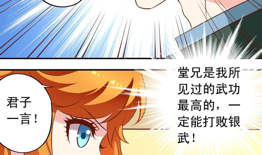 番外21 交往条件-第166话