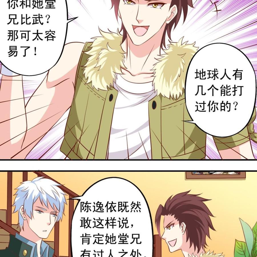 番外21 交往条件-第166话