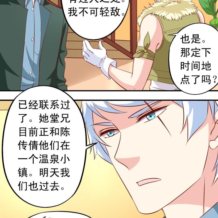 番外21 交往条件-第166话