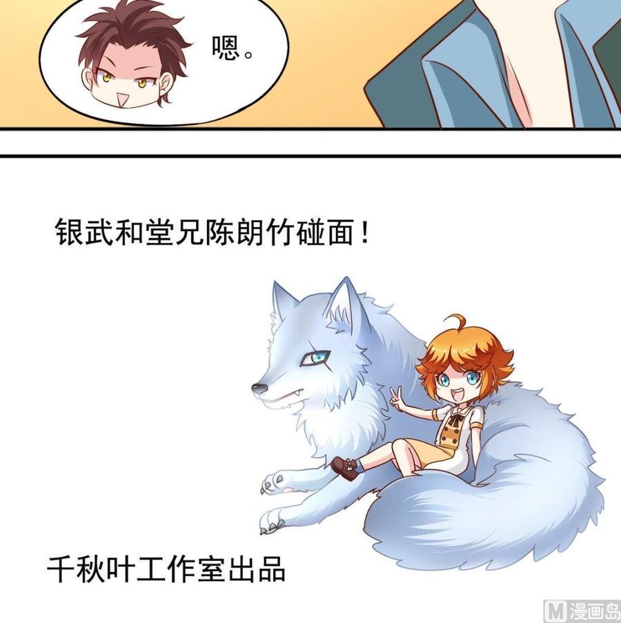 番外21 交往条件-第166话