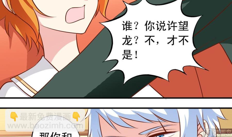 番外21 交往条件-第166话