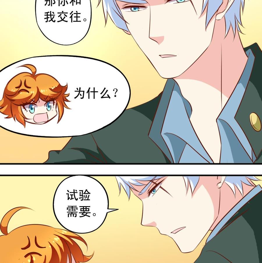 番外21 交往条件-第166话