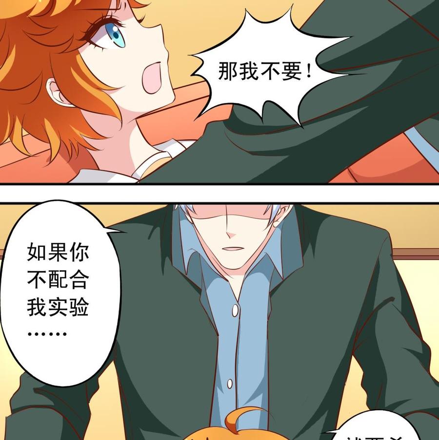 番外21 交往条件-第166话