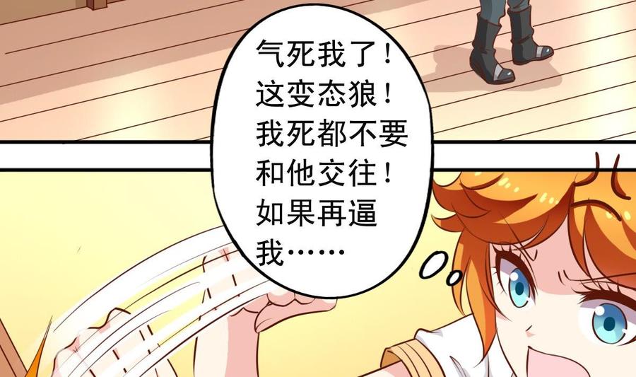 番外21 交往条件-第166话