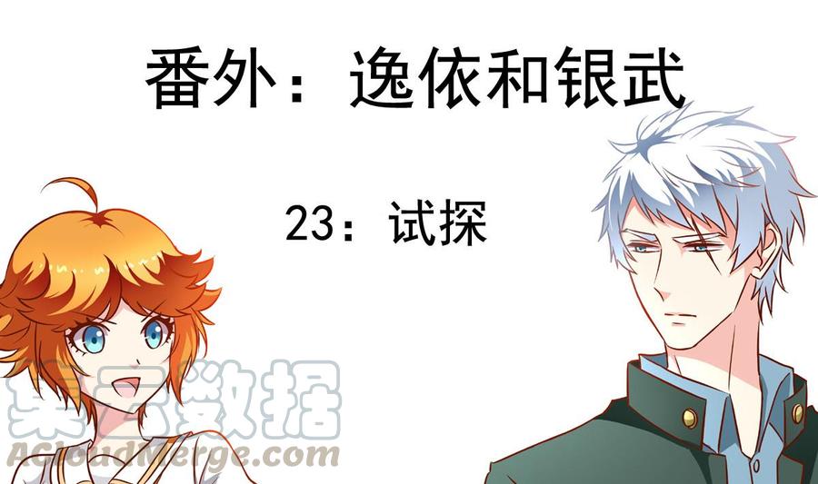 番外23 试探-第168话