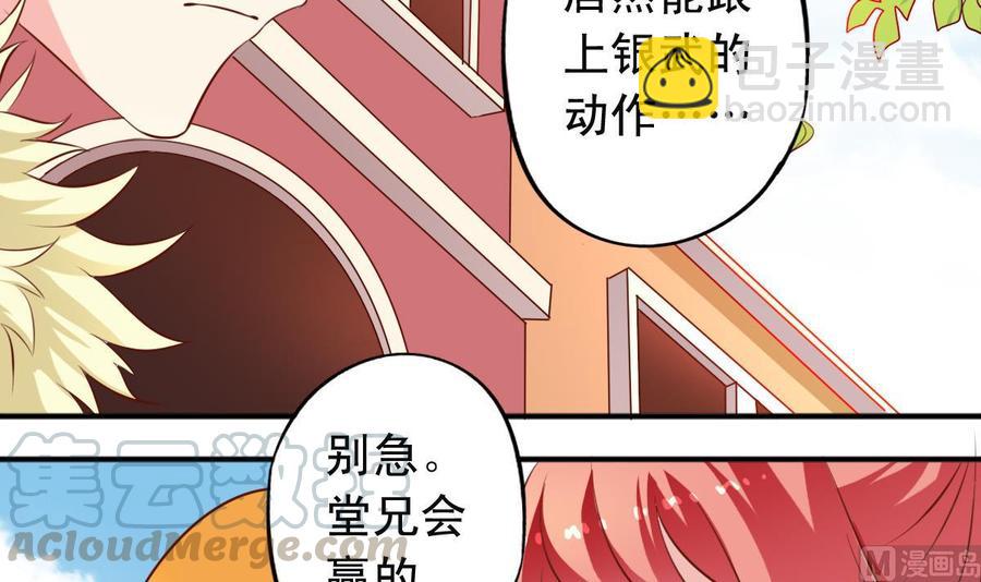 番外23 试探-第168话