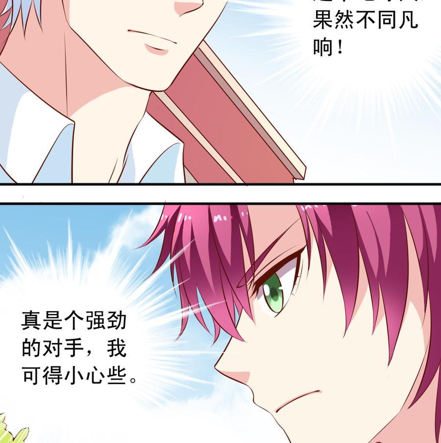 番外23 试探-第168话