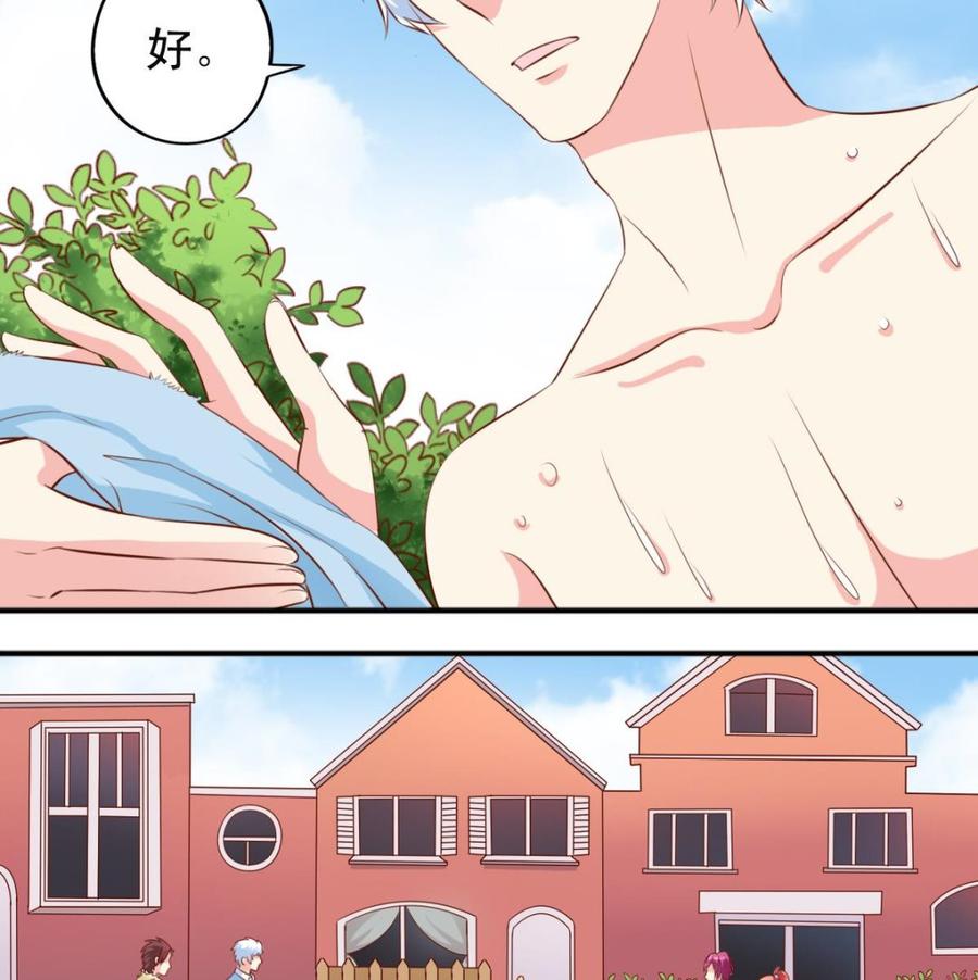 番外23 试探-第168话