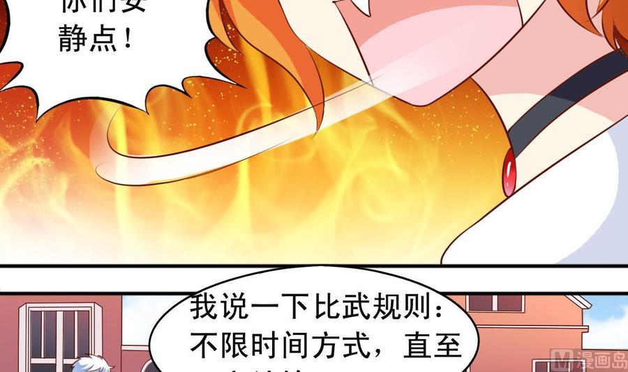 番外23 试探-第168话