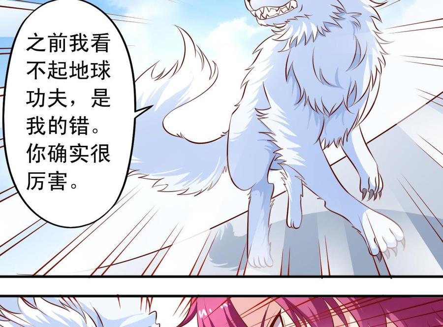 番外25 中剑-第170话