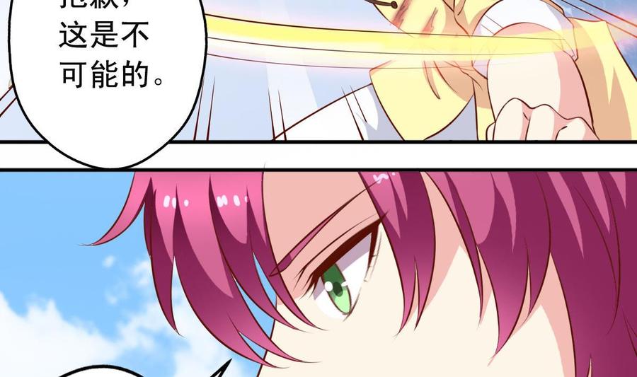 番外25 中剑-第170话