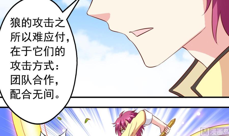 番外25 中剑-第170话