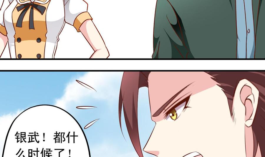 番外25 中剑-第170话