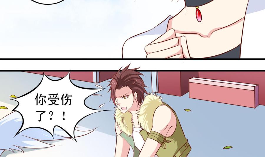 番外25 中剑-第170话