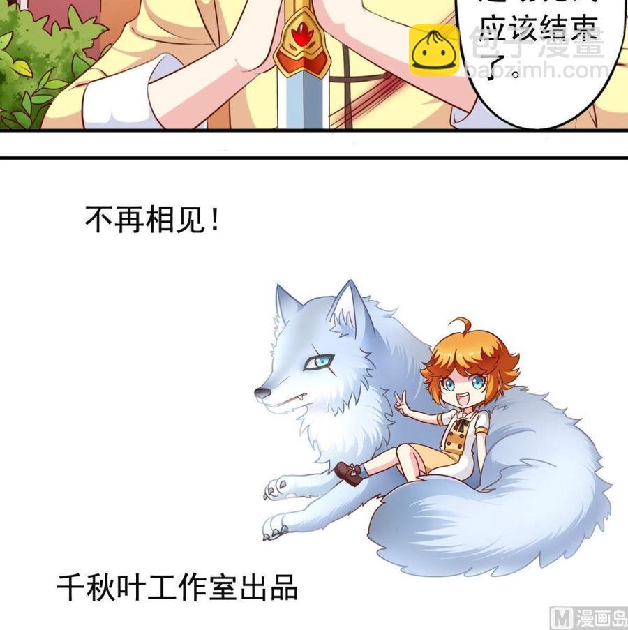 番外25 中剑-第170话