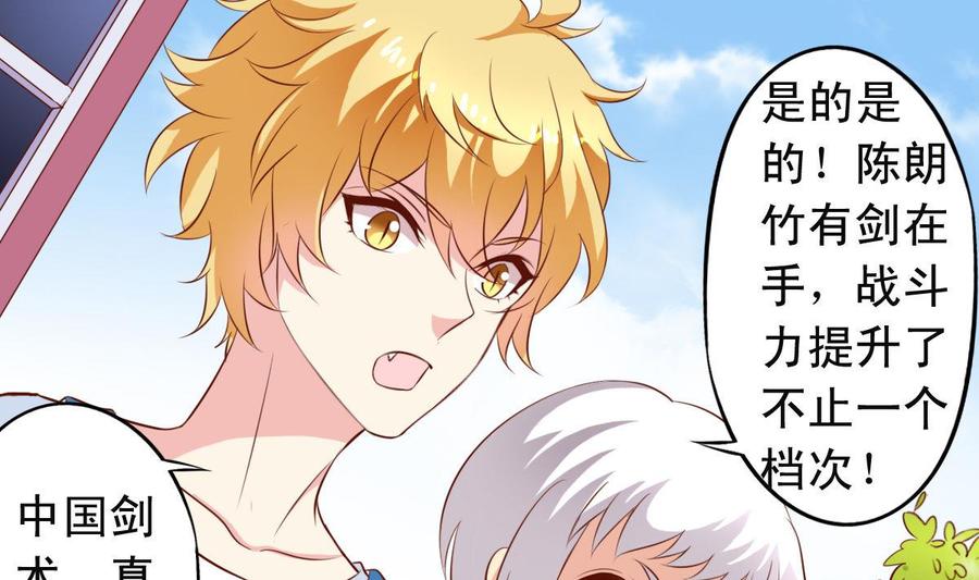 番外25 中剑-第170话