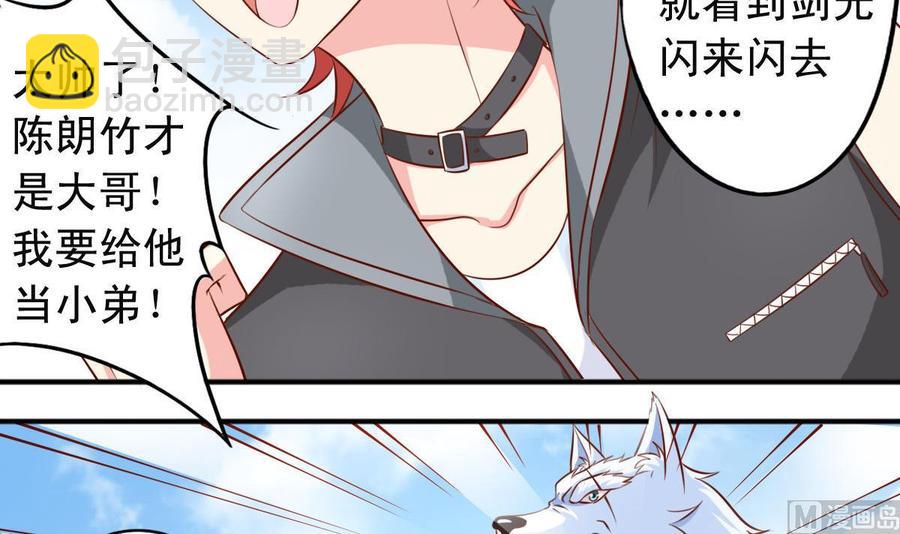 番外25 中剑-第170话