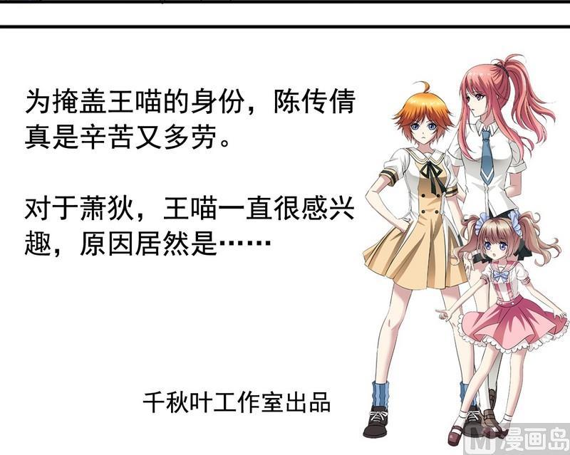 第18话 聪明绝顶-第18话