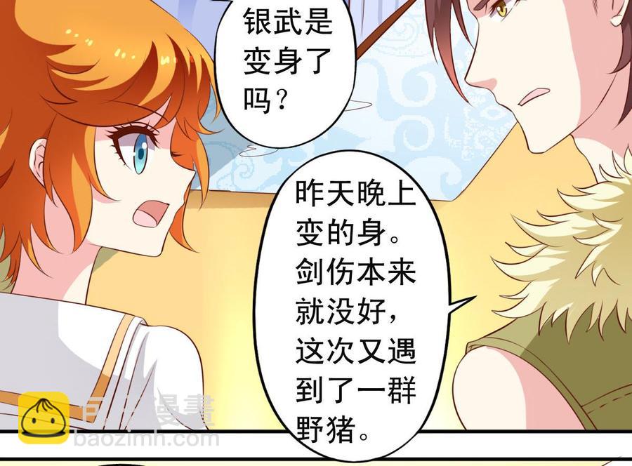 番外27 受伤-第172话