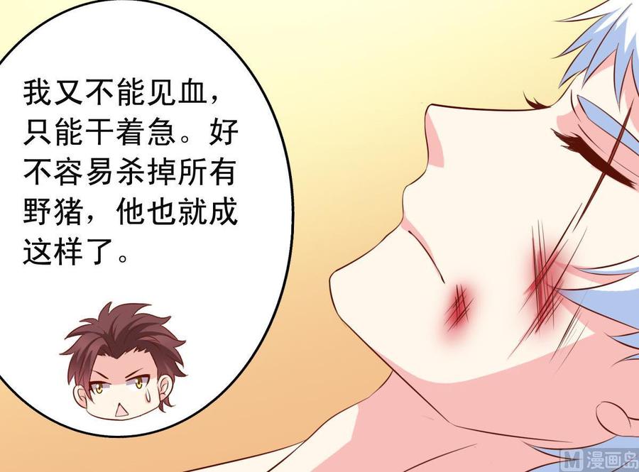 番外27 受伤-第172话