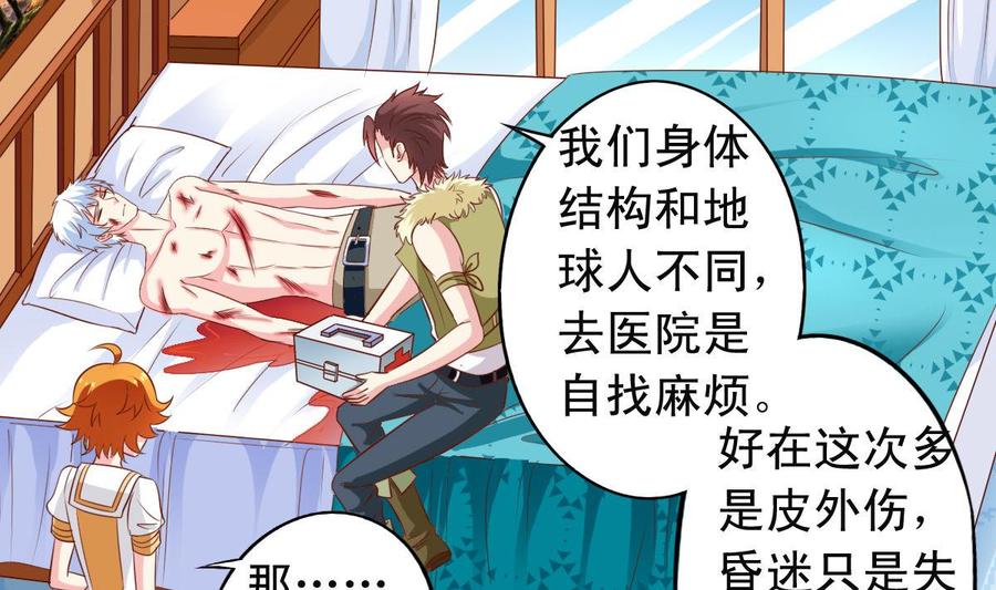 番外27 受伤-第172话