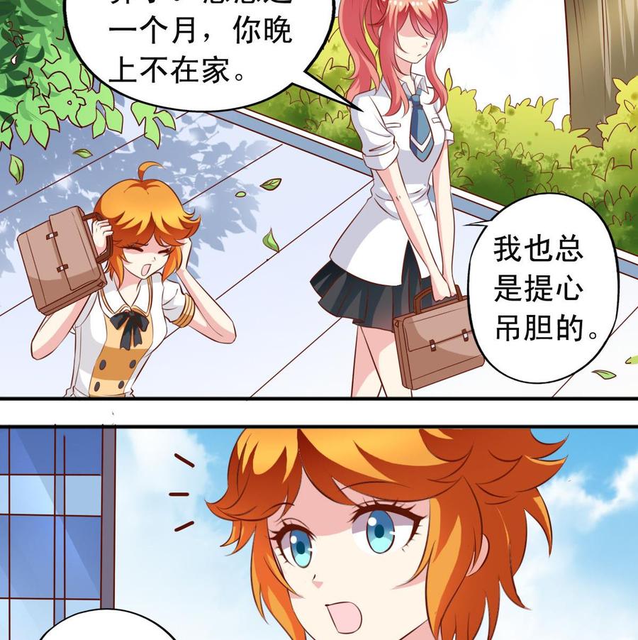 番外27 受伤-第172话