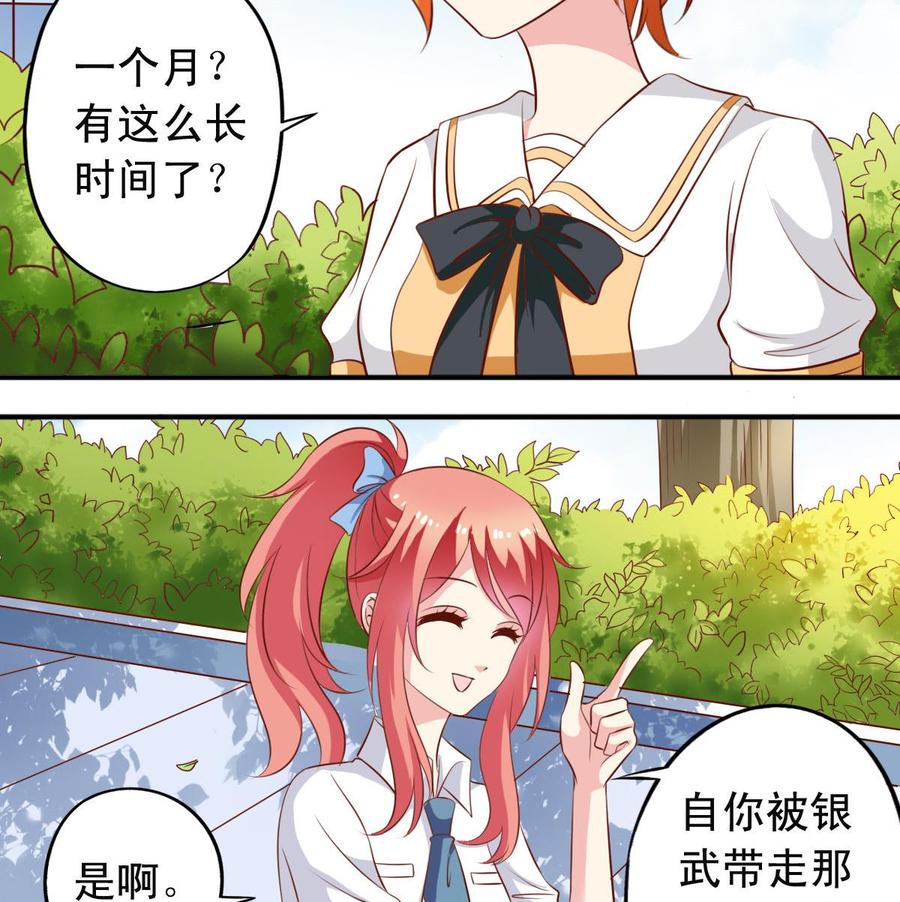 番外27 受伤-第172话