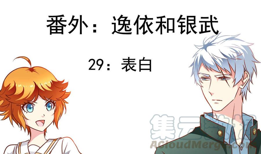 番外29 表白-第174话