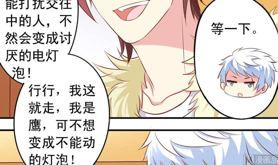 番外29 表白-第174话