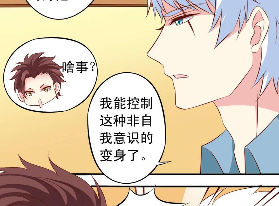 番外29 表白-第174话