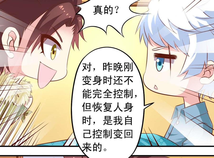 番外29 表白-第174话