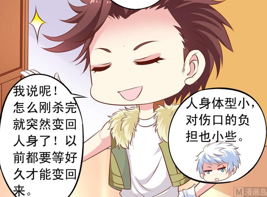 番外29 表白-第174话