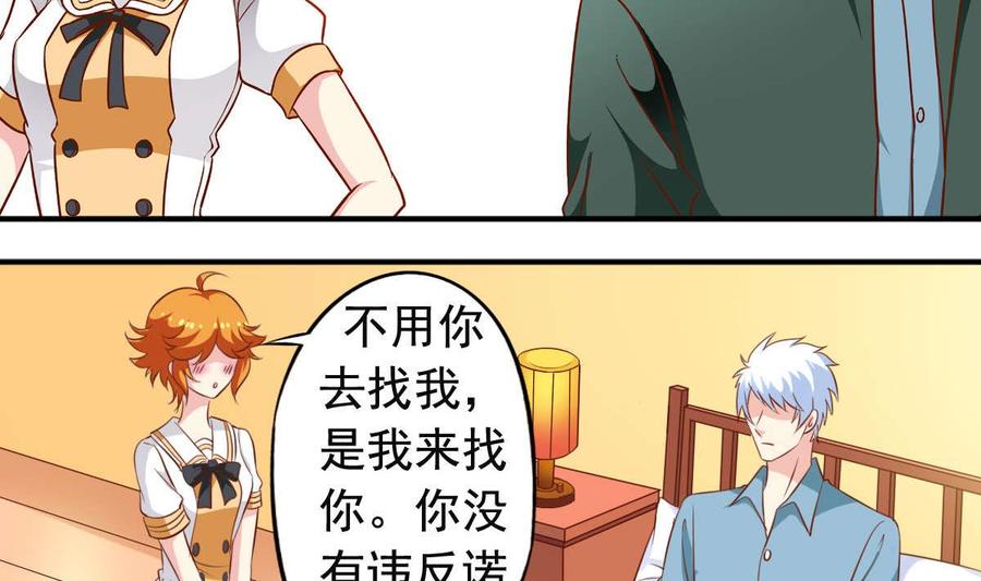 番外29 表白-第174话