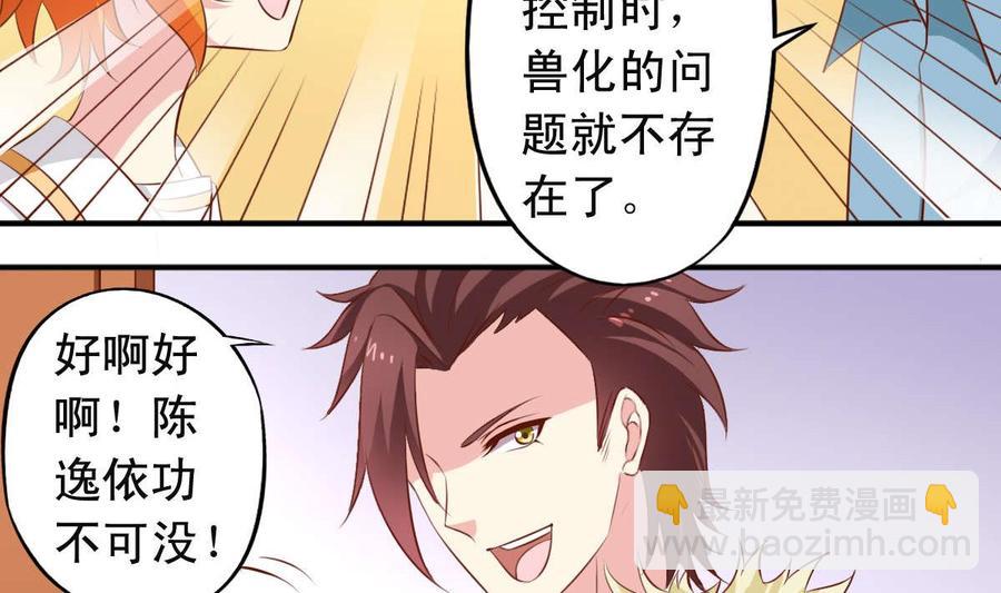 番外29 表白-第174话