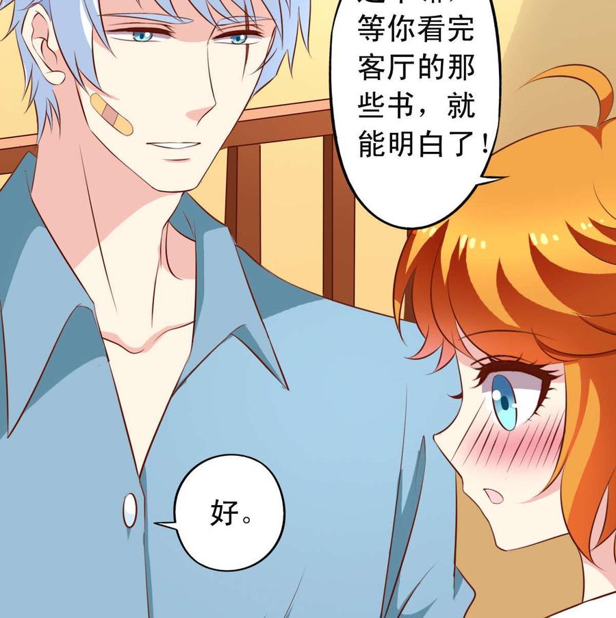 番外29 表白-第174话