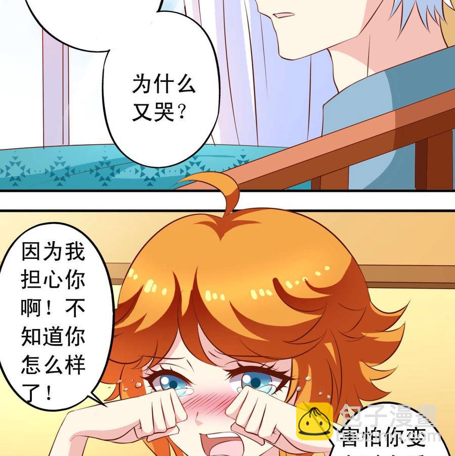 番外29 表白-第174话