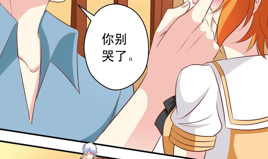 番外29 表白-第174话